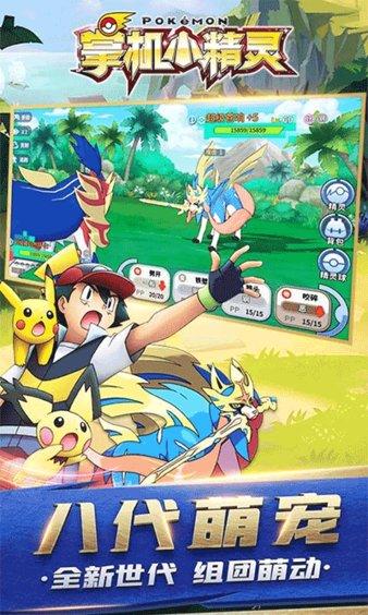 掌机小精灵三星手机版截图3