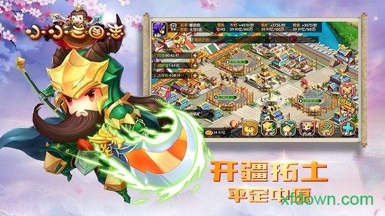小小三国志bt版截图3