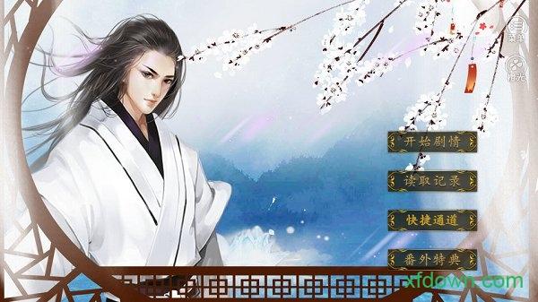 橙光陶家有女婚嫁生子篇游戏截图3