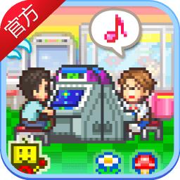 游戏厅物语中文版