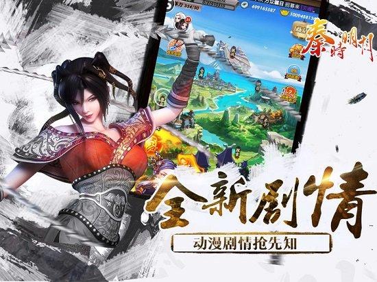 秦时明月公益服截图2