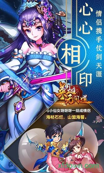 英雄无间道联想端口截图2