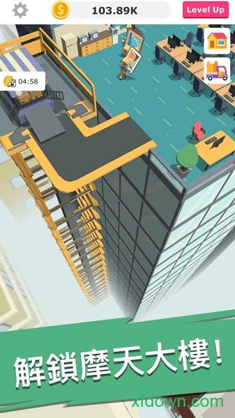 全民装修手游截图2