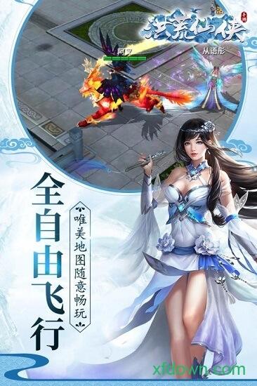 洪荒仙侠游戏截图1