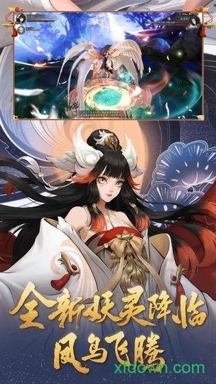 晴明传手游截图2