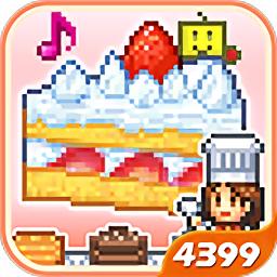 创意糕点部最新版