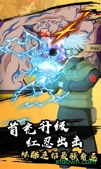 天之宰火之意志截图2