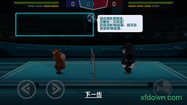 功夫毽子内购破解版截图1