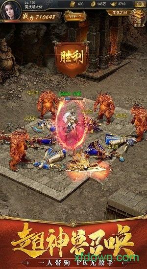 烽火攻城小米客户端截图2