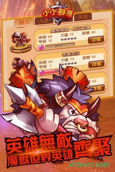 小小部落小米手游截图0