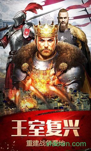 帝国征服者360版截图2