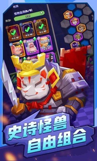 斗兽战棋九游版截图1