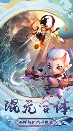 仙界塔防红包版截图1