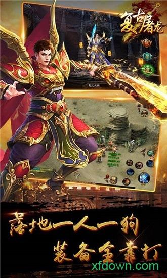 复古传奇1.80手游截图1