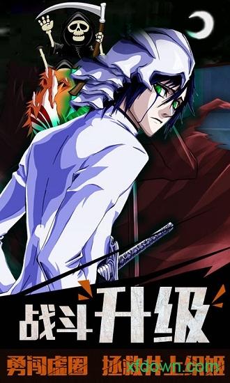 死神黑崎一护手游截图1