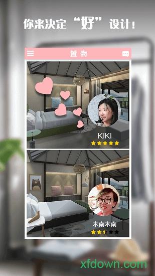 置物少女最新版截图2