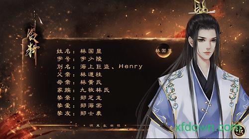 橙光明末乱世恨游戏截图0