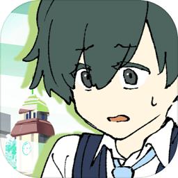 普通的我与非同寻常的朋友手游