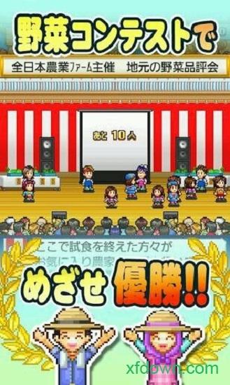 pocket harvest中文版截图0