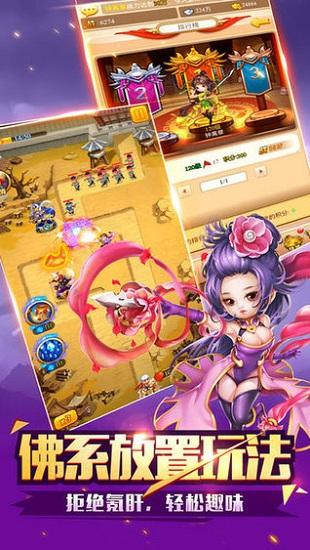 塔防对决手游截图1