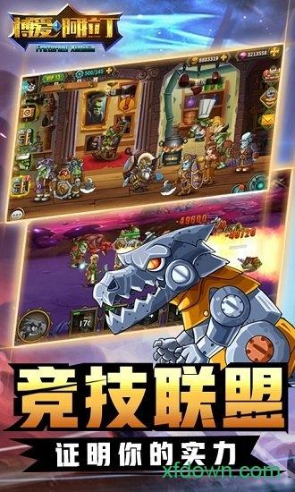 博爱阿拉丁截图1