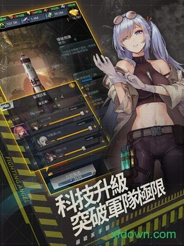 少女末世录截图1