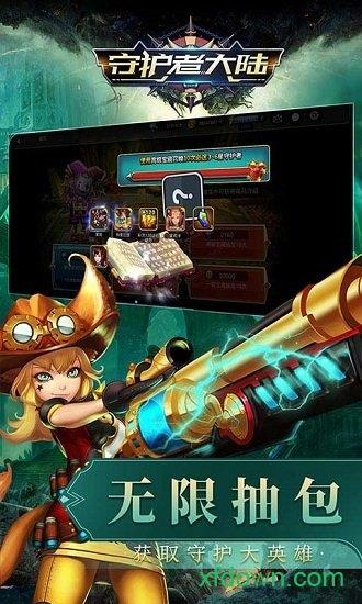 守护者大陆九游版手游截图2