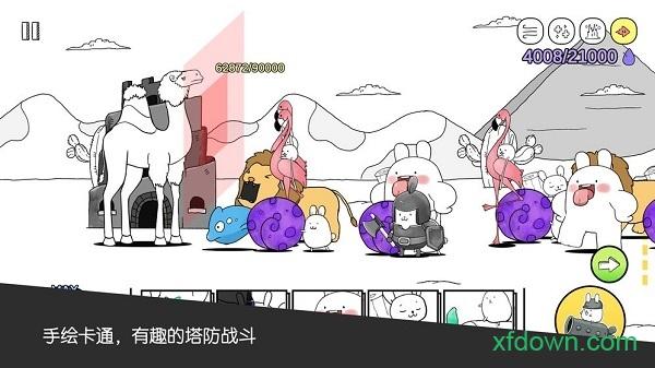 战斗吧兔子手游截图2