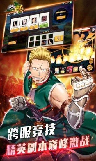 热血猎人台服客户端截图0