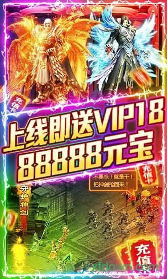 屠龙之刃手游截图2