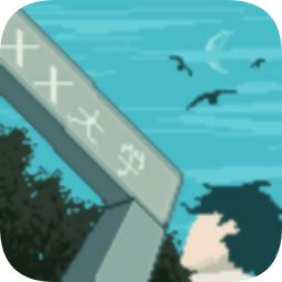 下一站我的大学测试服