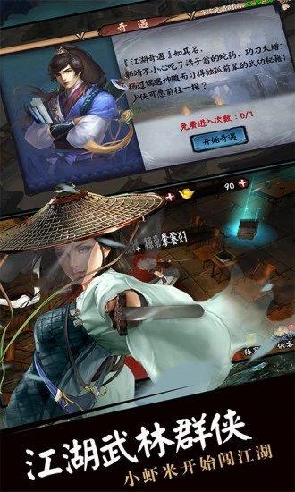 流浪侠客果盘客户端截图0