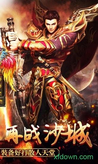 变态斩神传奇手游截图0