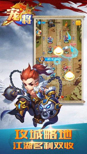 宠将国际版截图1