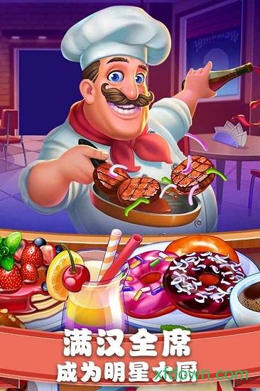 美食街物语手游截图1