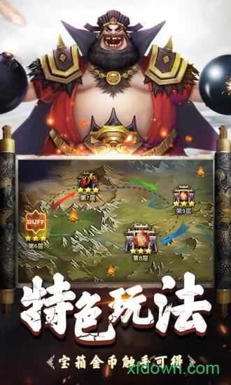 一统天下游戏截图2