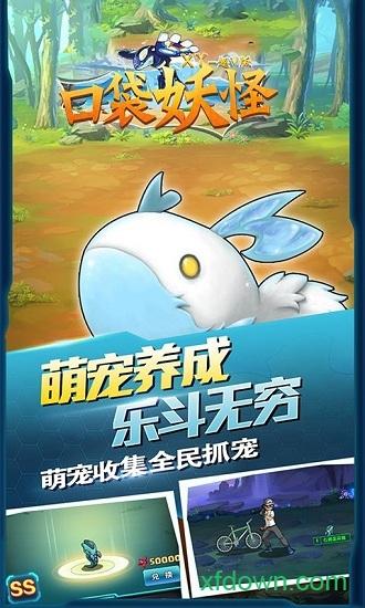 宠物小精灵xy中文版截图2