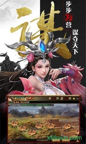 放置群雄魔化版截图3