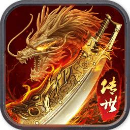 龙腾传世吴孟达版最新版