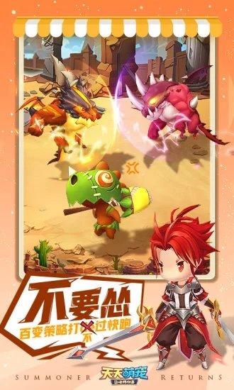 天天萌宠最新版截图0