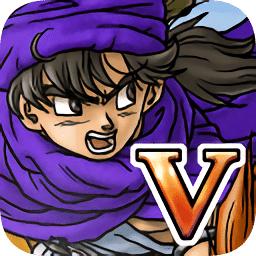 勇者斗恶龙5单机版