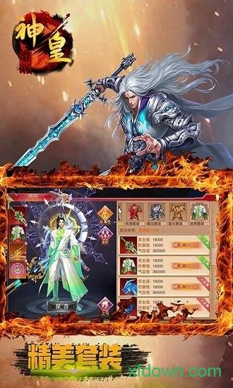 火龙神皇h5截图1