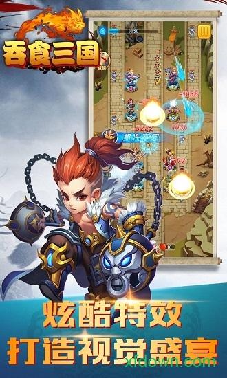 吞食三国九游版截图3