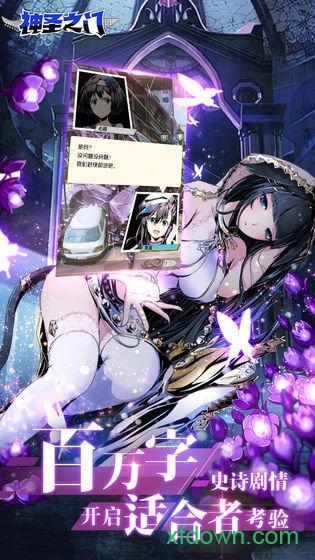 神圣之门手游截图1