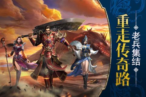 烈焰遮天高爆版截图1