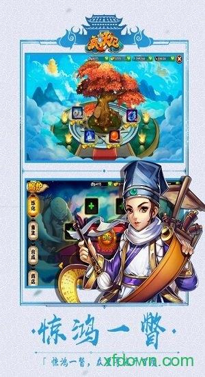 疯妖记手游截图1
