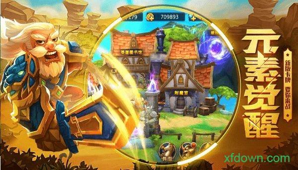 元素觉醒游戏截图1