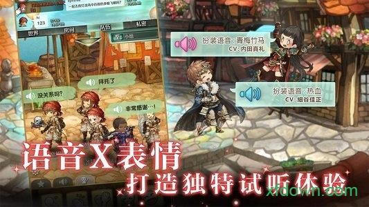 密特拉之星日服截图0