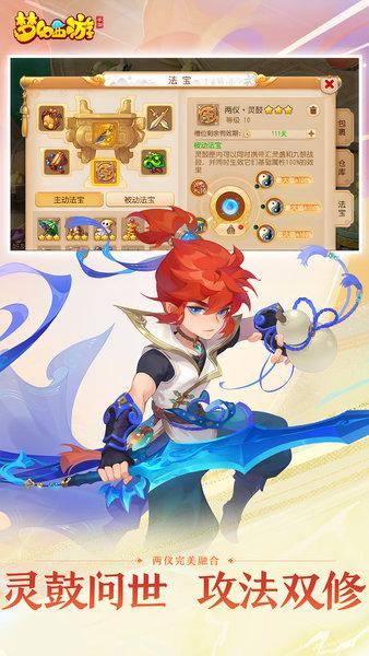 梦幻西游三维版4399版截图0