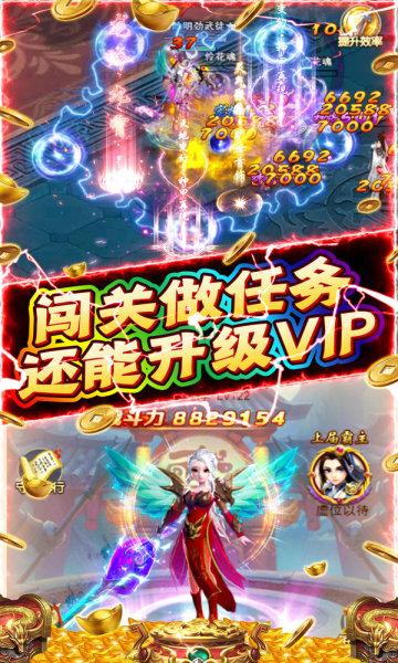 新天上碑手机版截图1